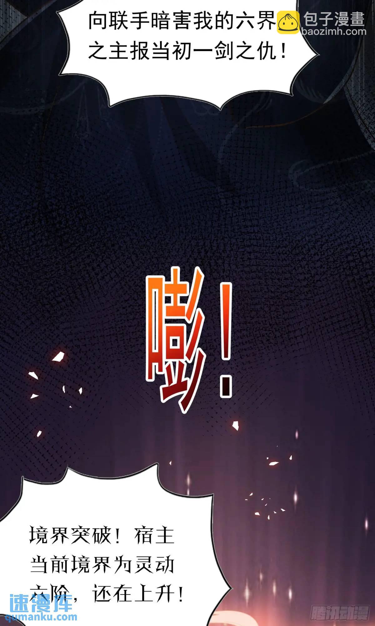 03话 师姐，从我身上下来(1/2)-第3话