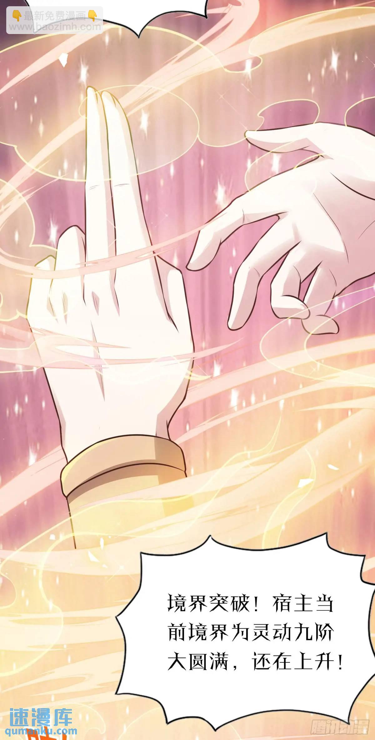 03话 师姐，从我身上下来(1/2)-第3话