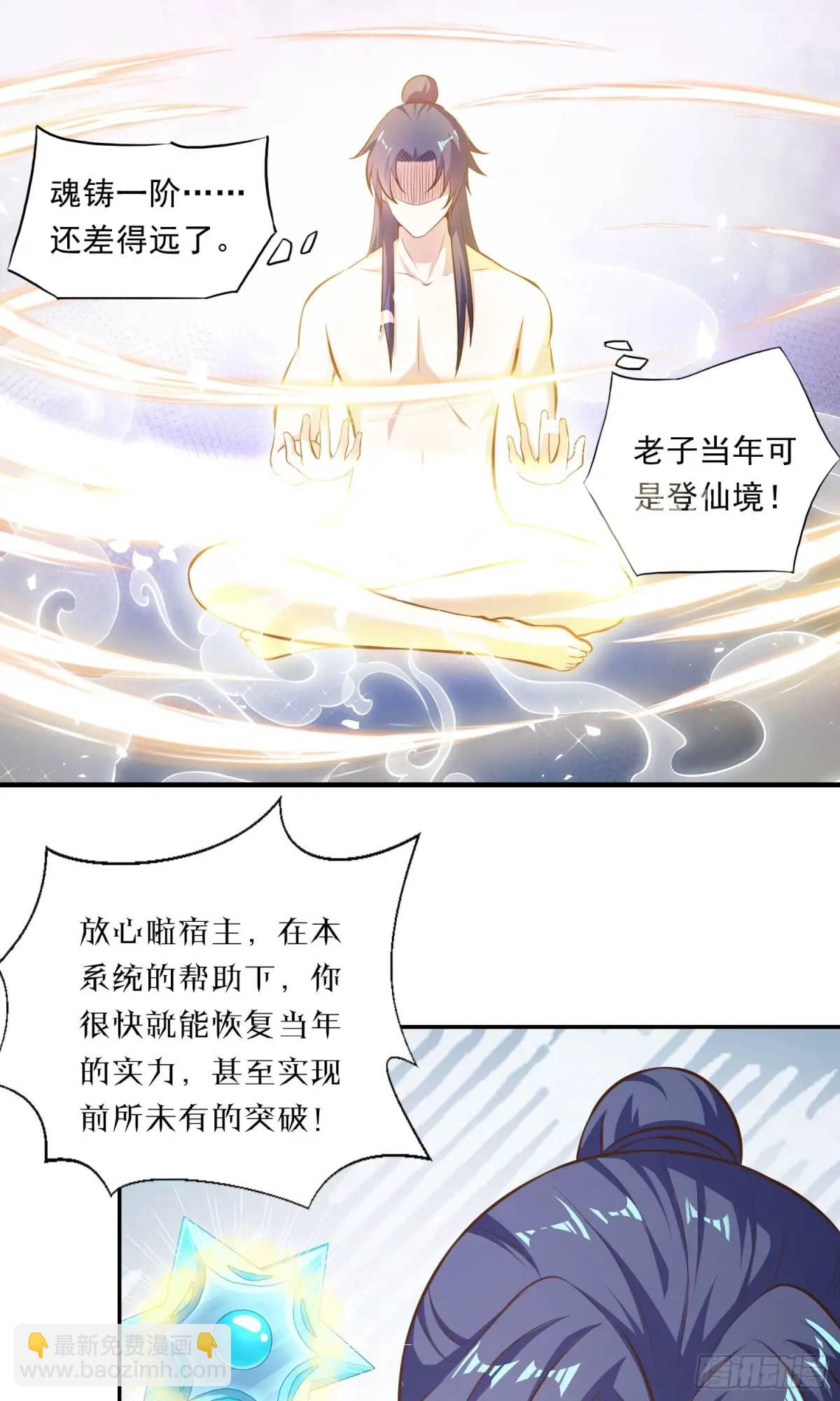 03话 师姐，从我身上下来(1/2)-第3话