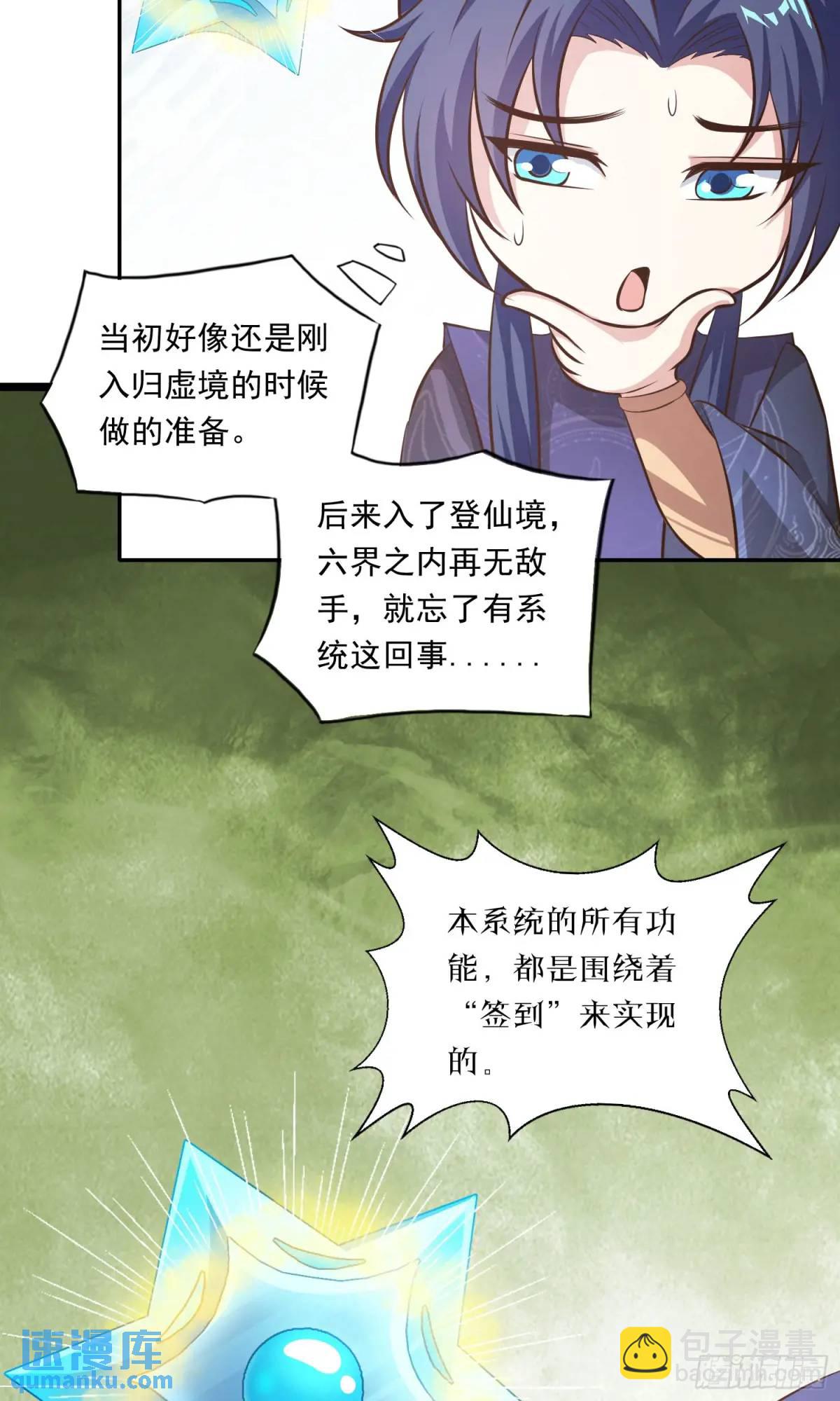 03话 师姐，从我身上下来(1/2)-第3话