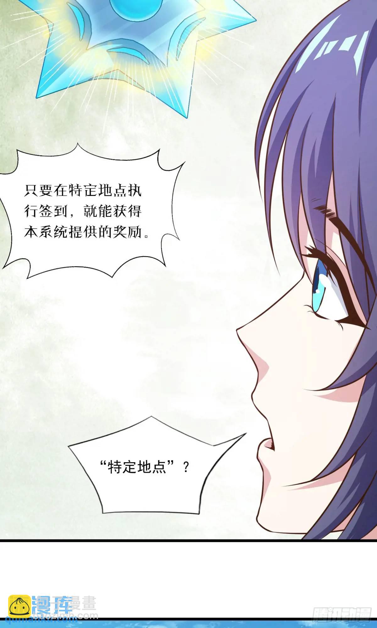 03话 师姐，从我身上下来(1/2)-第3话