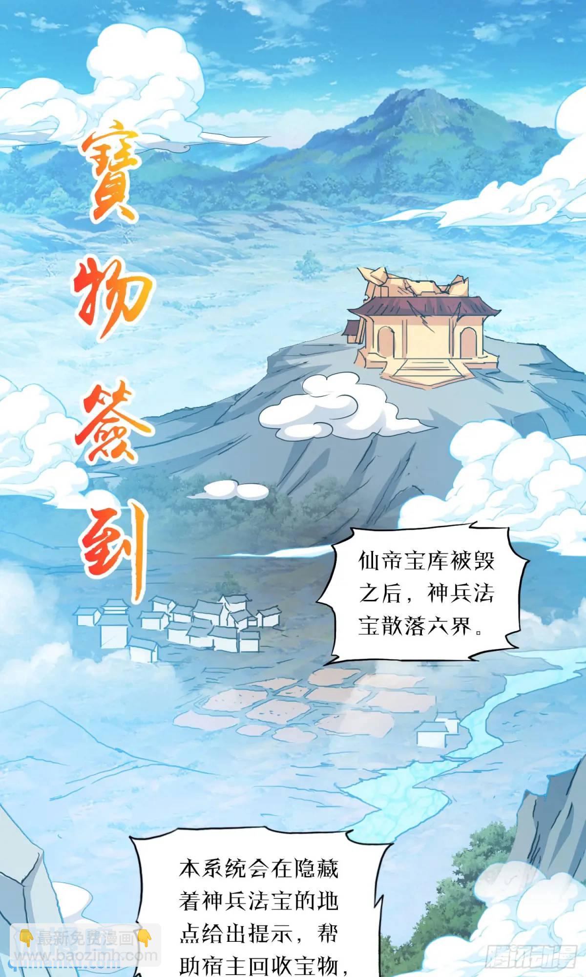 03话 师姐，从我身上下来(1/2)-第3话