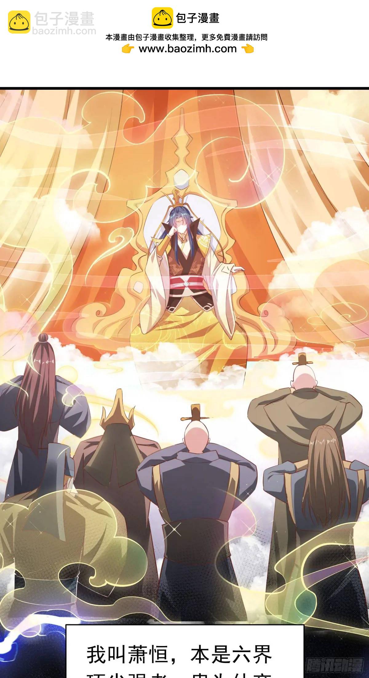 03话 师姐，从我身上下来(1/2)-第3话