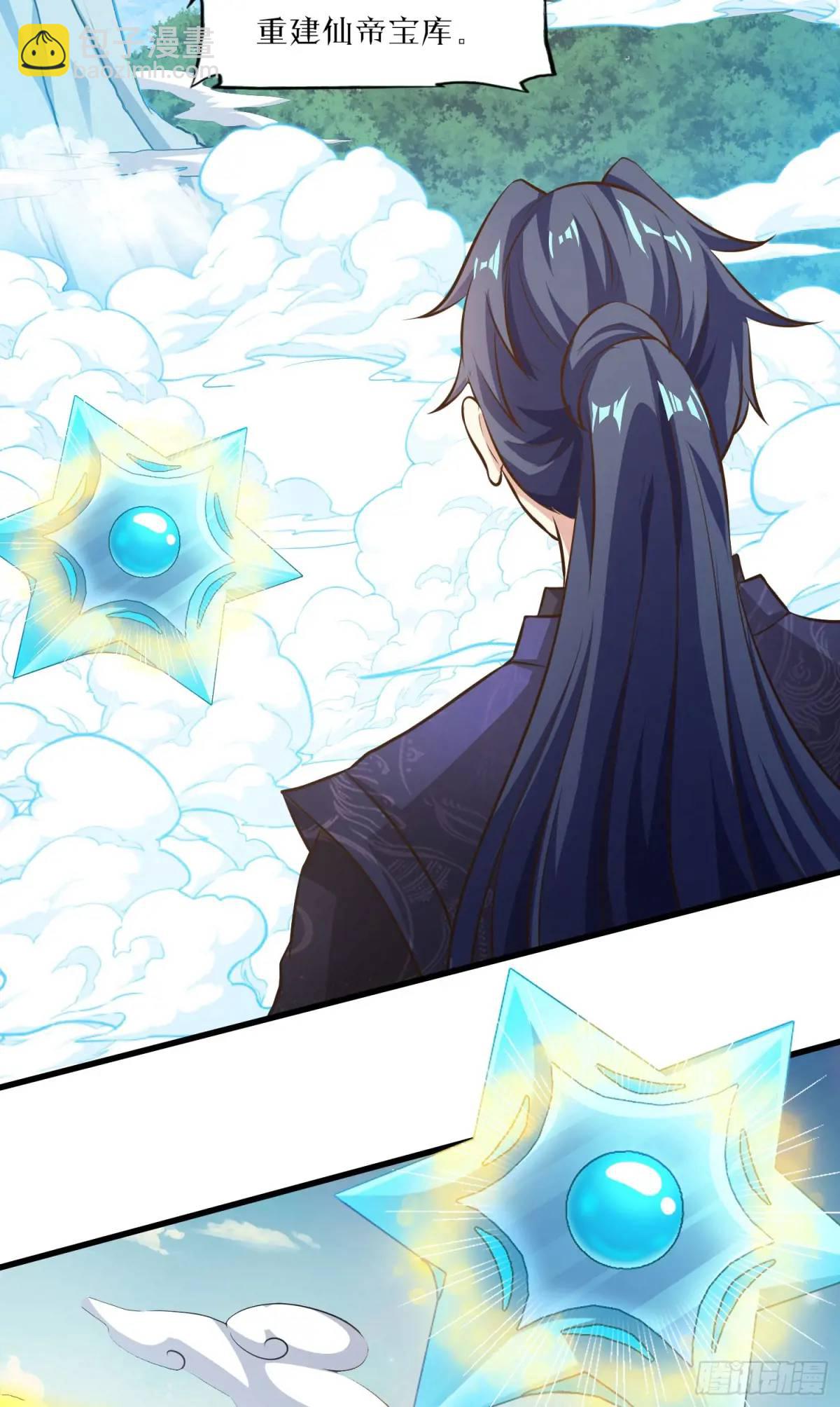 03话 师姐，从我身上下来(1/2)-第3话