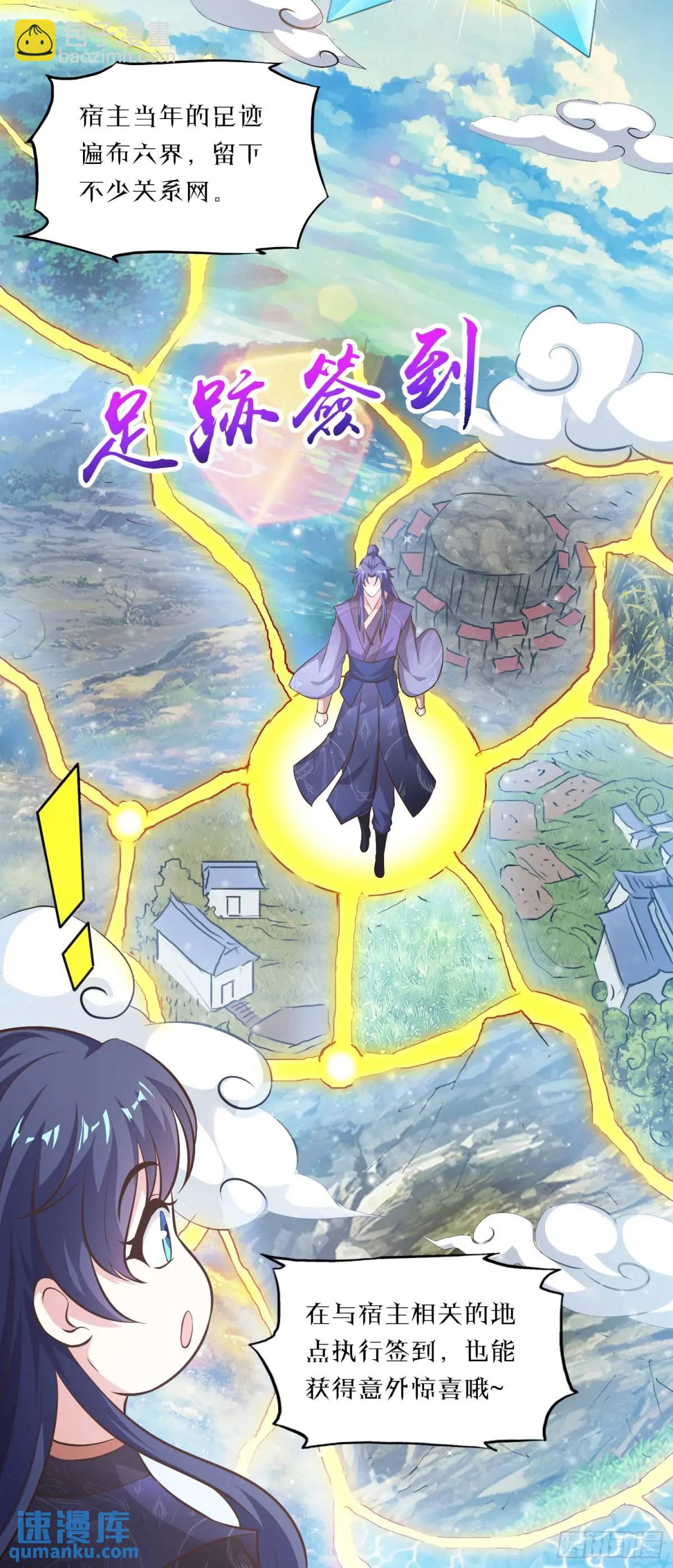 03话 师姐，从我身上下来(1/2)-第3话