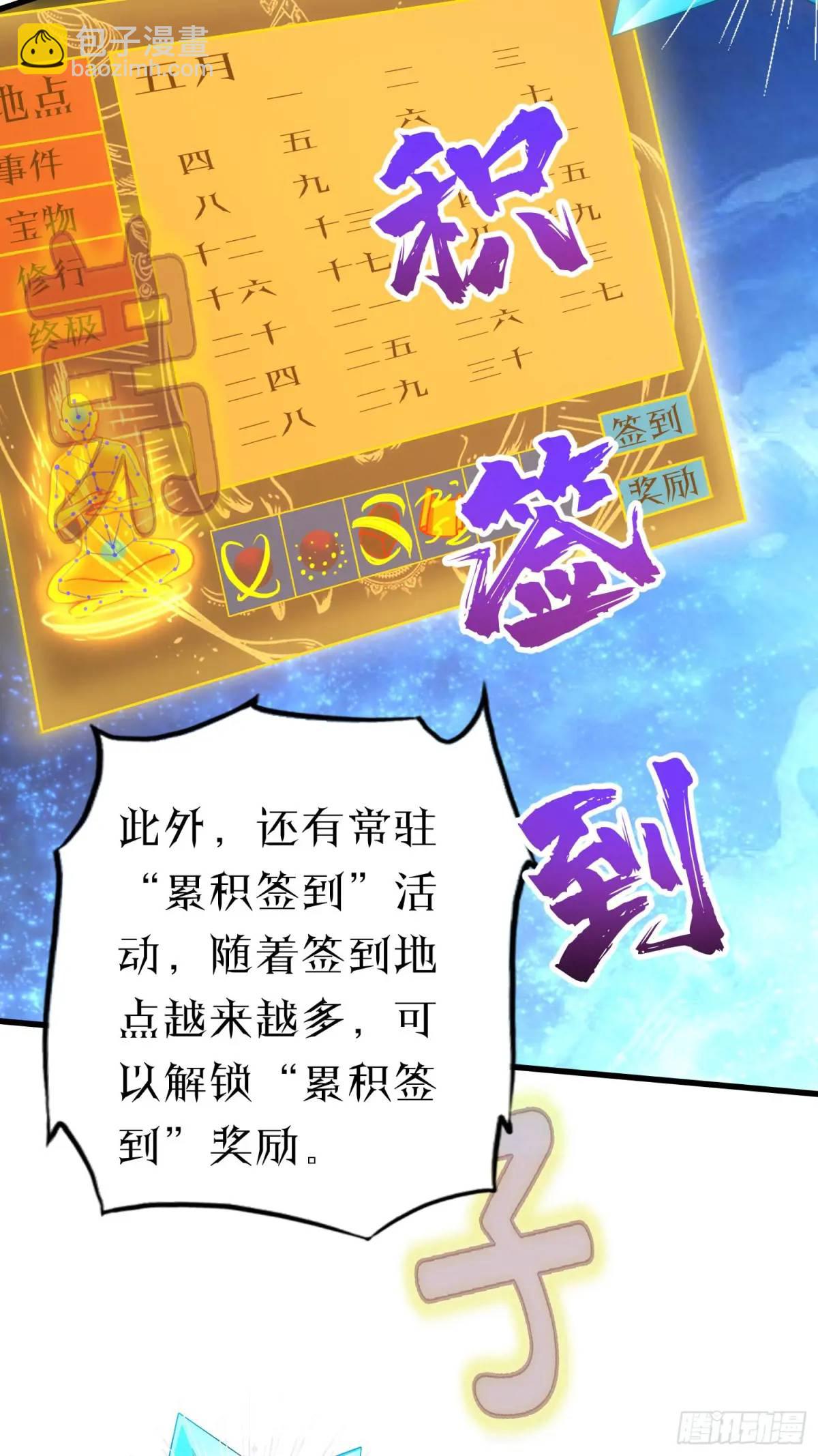 03话 师姐，从我身上下来(1/2)-第3话