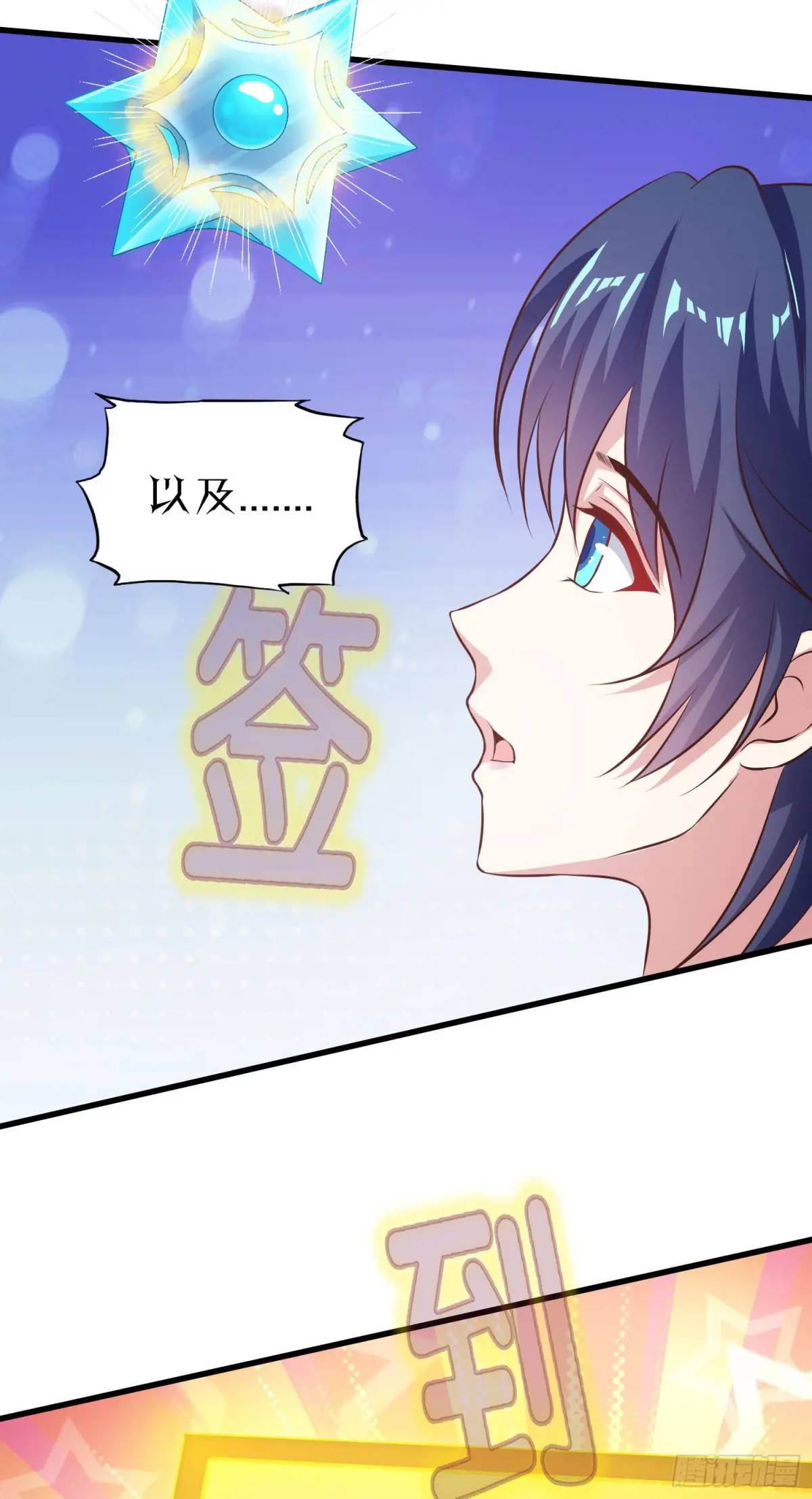 03话 师姐，从我身上下来(1/2)-第3话