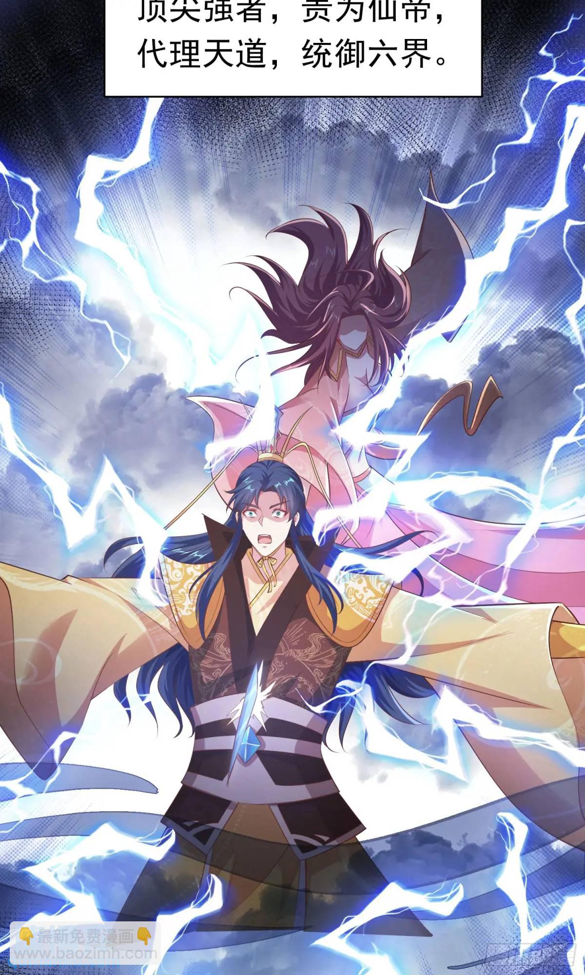 03话 师姐，从我身上下来(1/2)-第3话