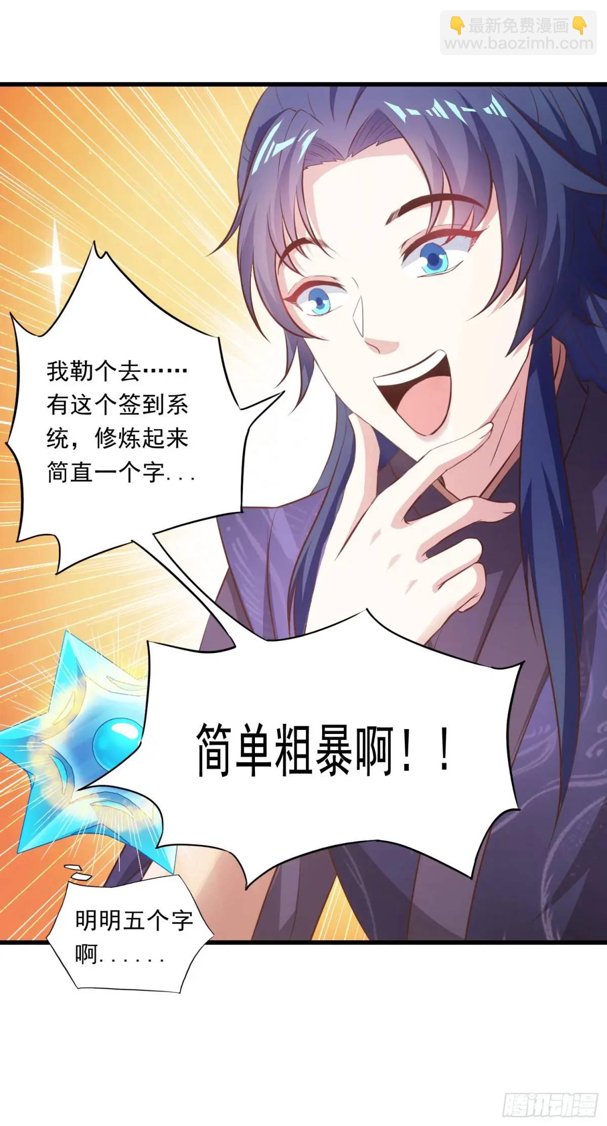 03话 师姐，从我身上下来(1/2)-第3话