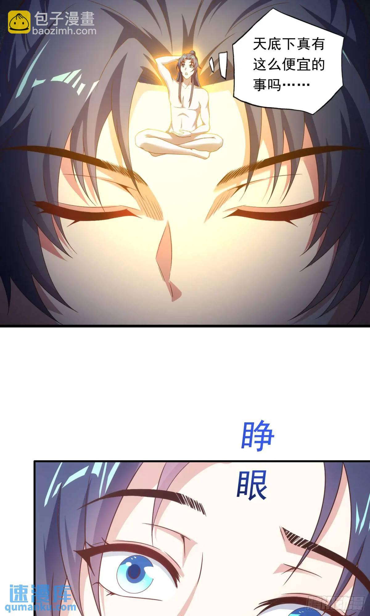 03话 师姐，从我身上下来(1/2)-第3话