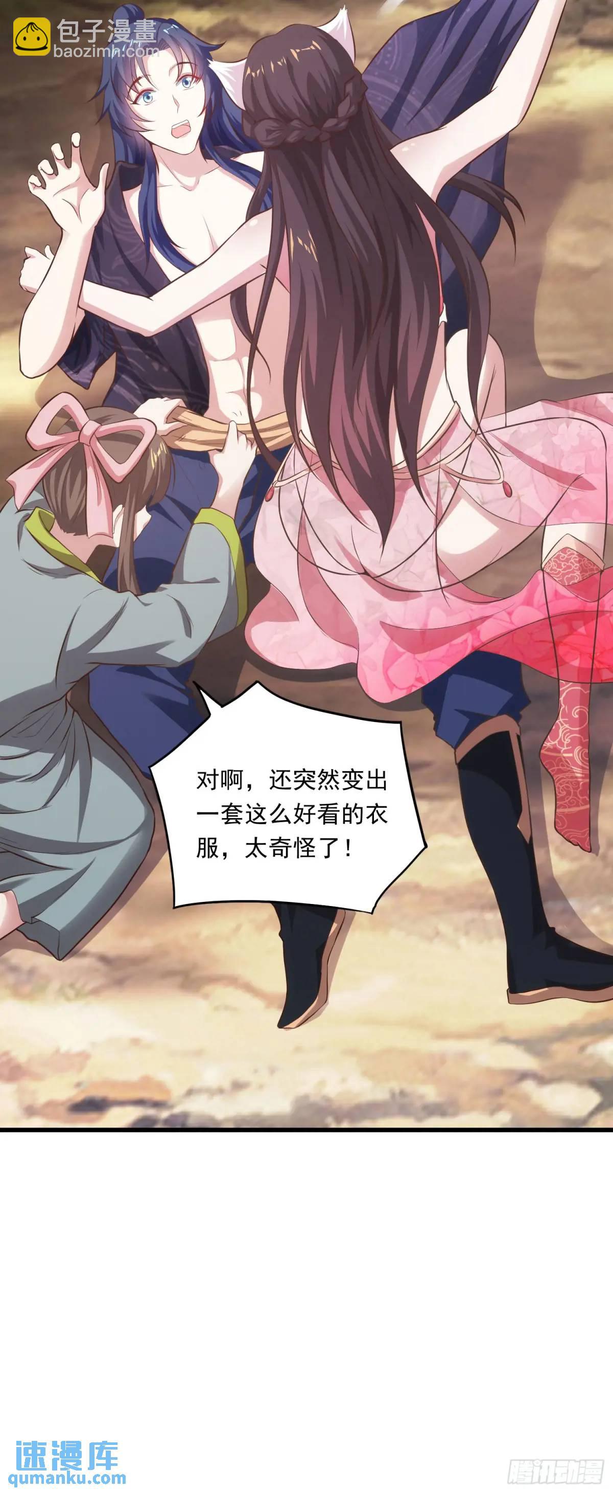 03话 师姐，从我身上下来(1/2)-第3话