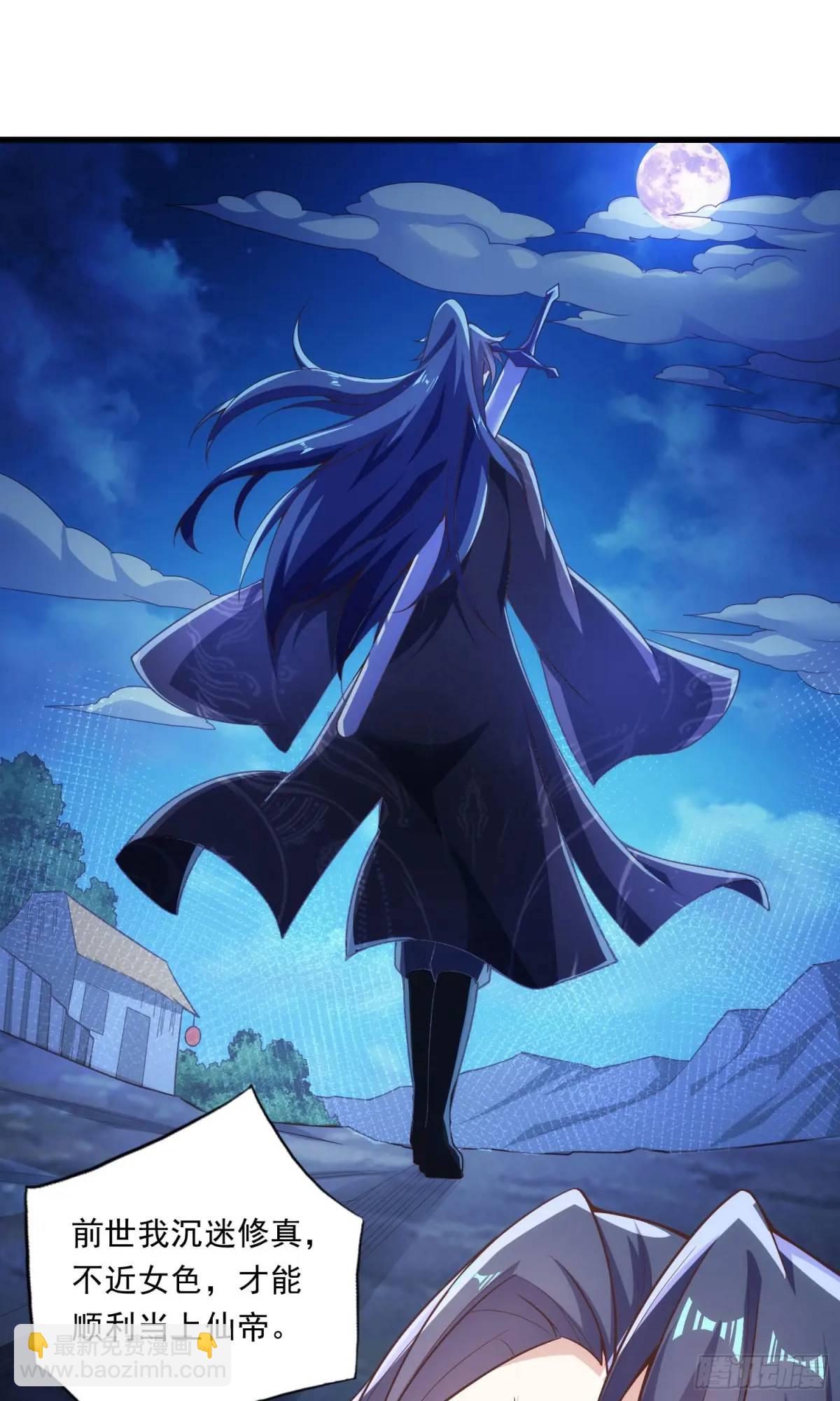 03话 师姐，从我身上下来(1/2)-第3话