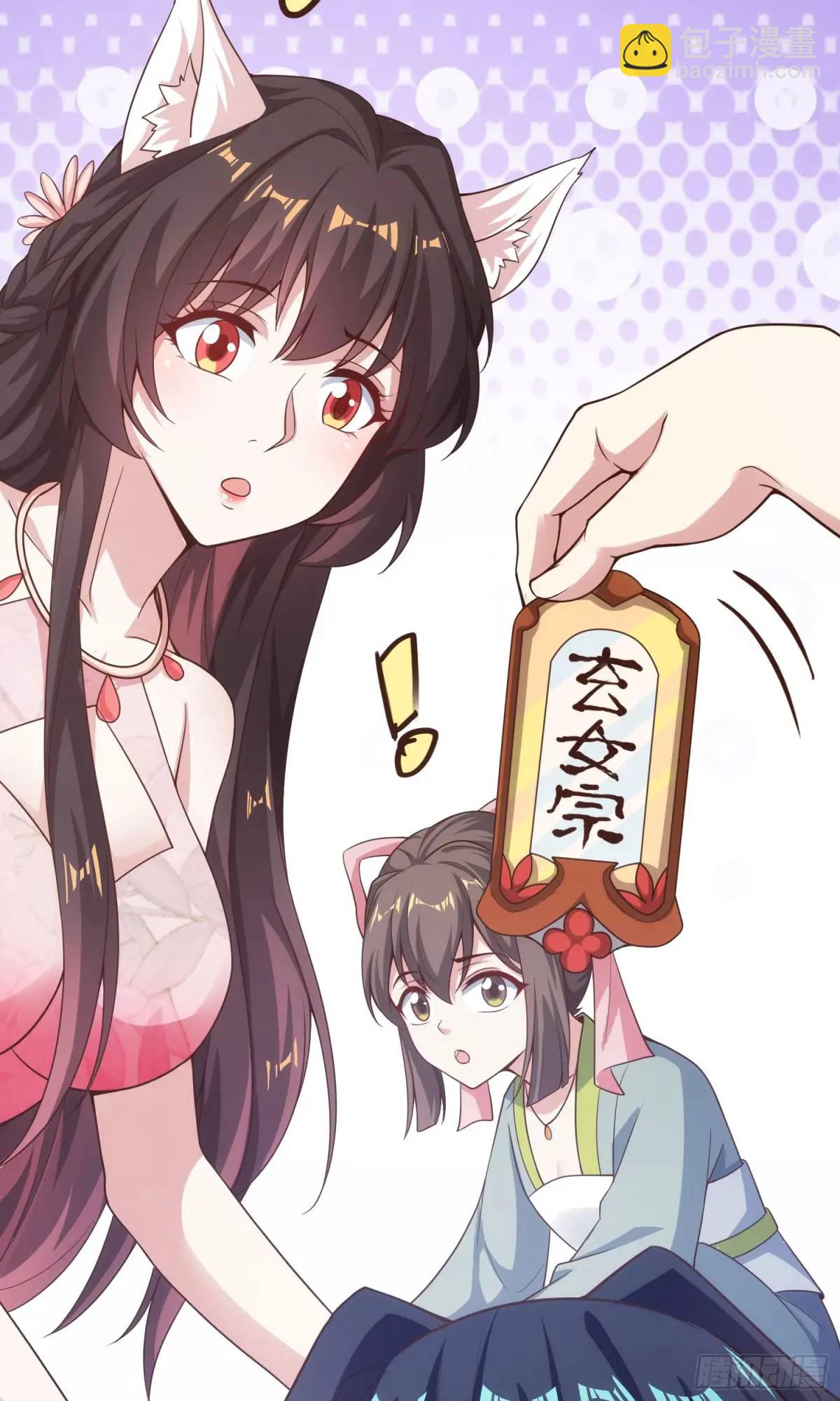 03话 师姐，从我身上下来(1/2)-第3话