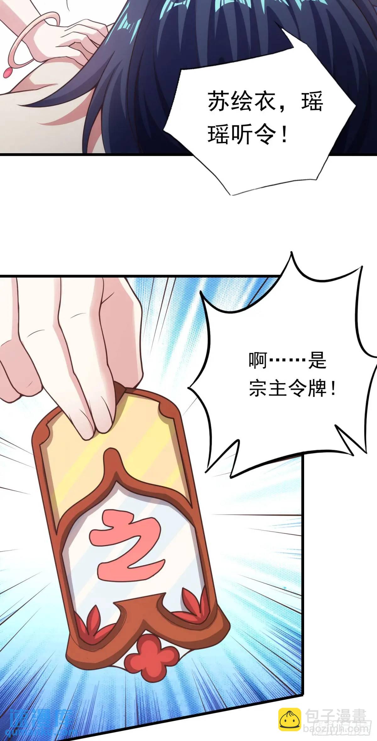 03话 师姐，从我身上下来(1/2)-第3话