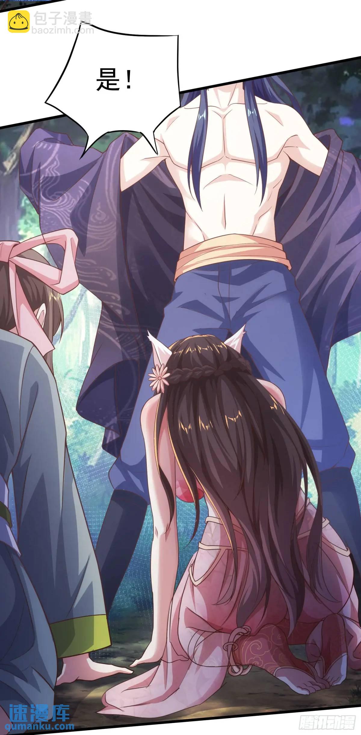 03话 师姐，从我身上下来(1/2)-第3话