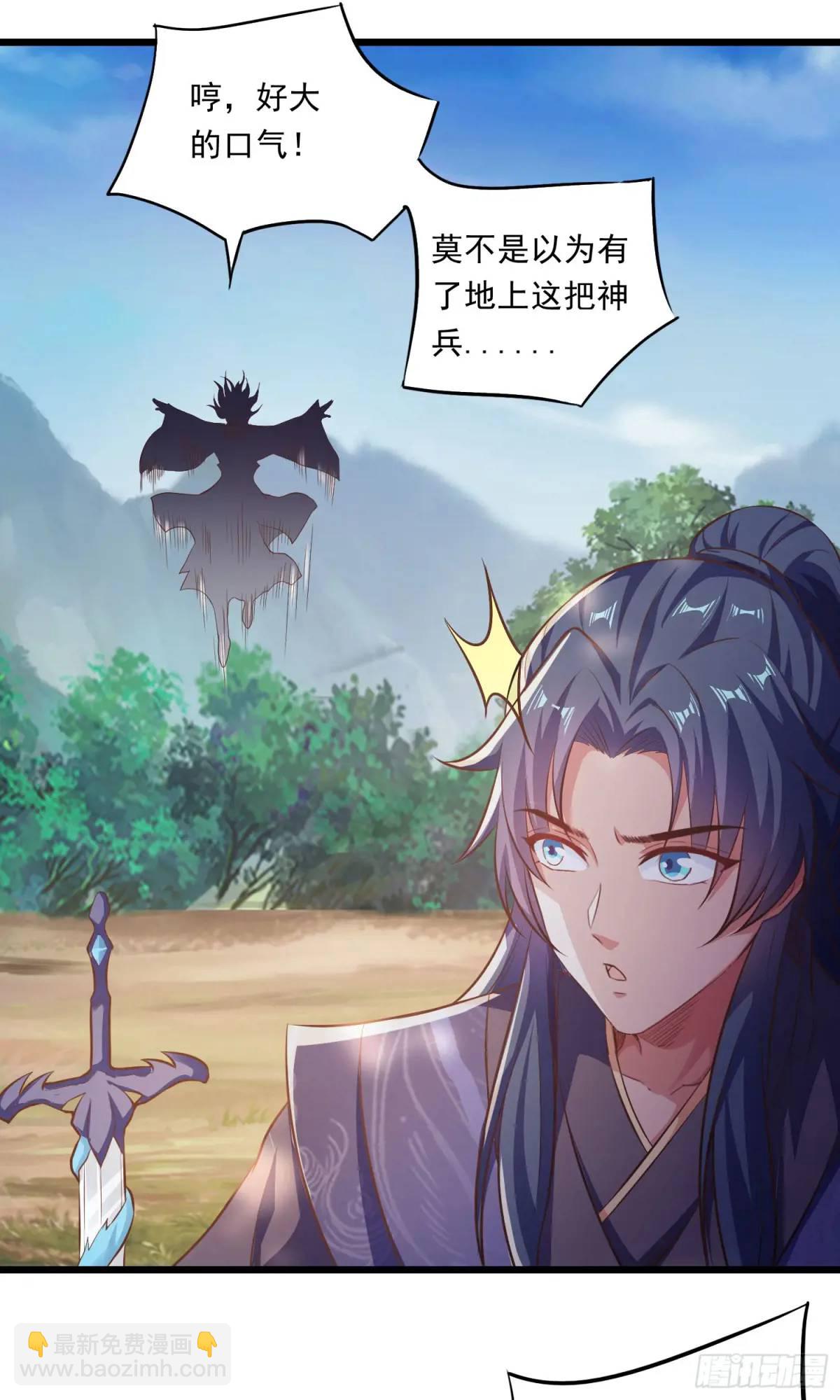 03话 师姐，从我身上下来(1/2)-第3话