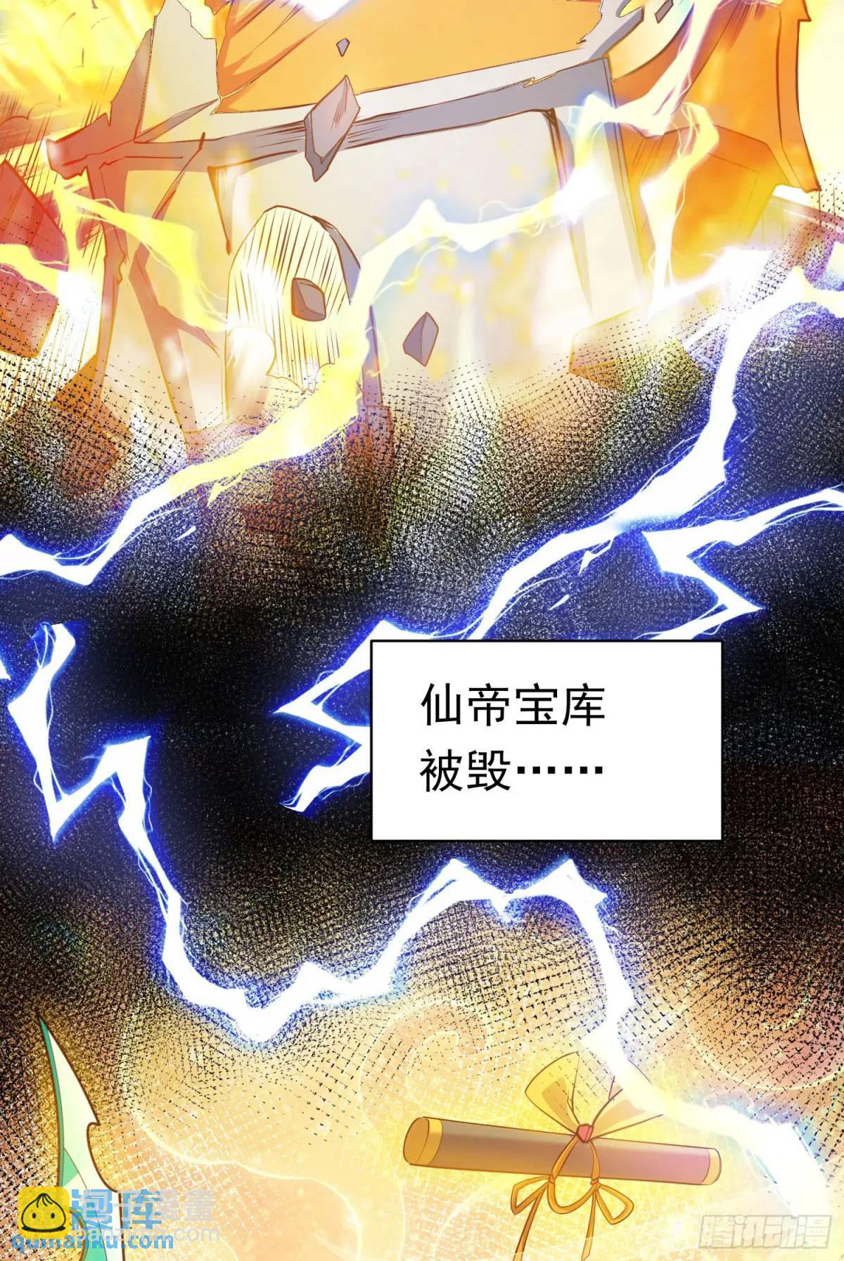 03话 师姐，从我身上下来(1/2)-第3话