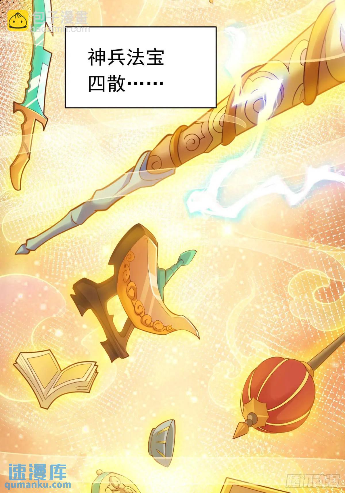 03话 师姐，从我身上下来(1/2)-第3话