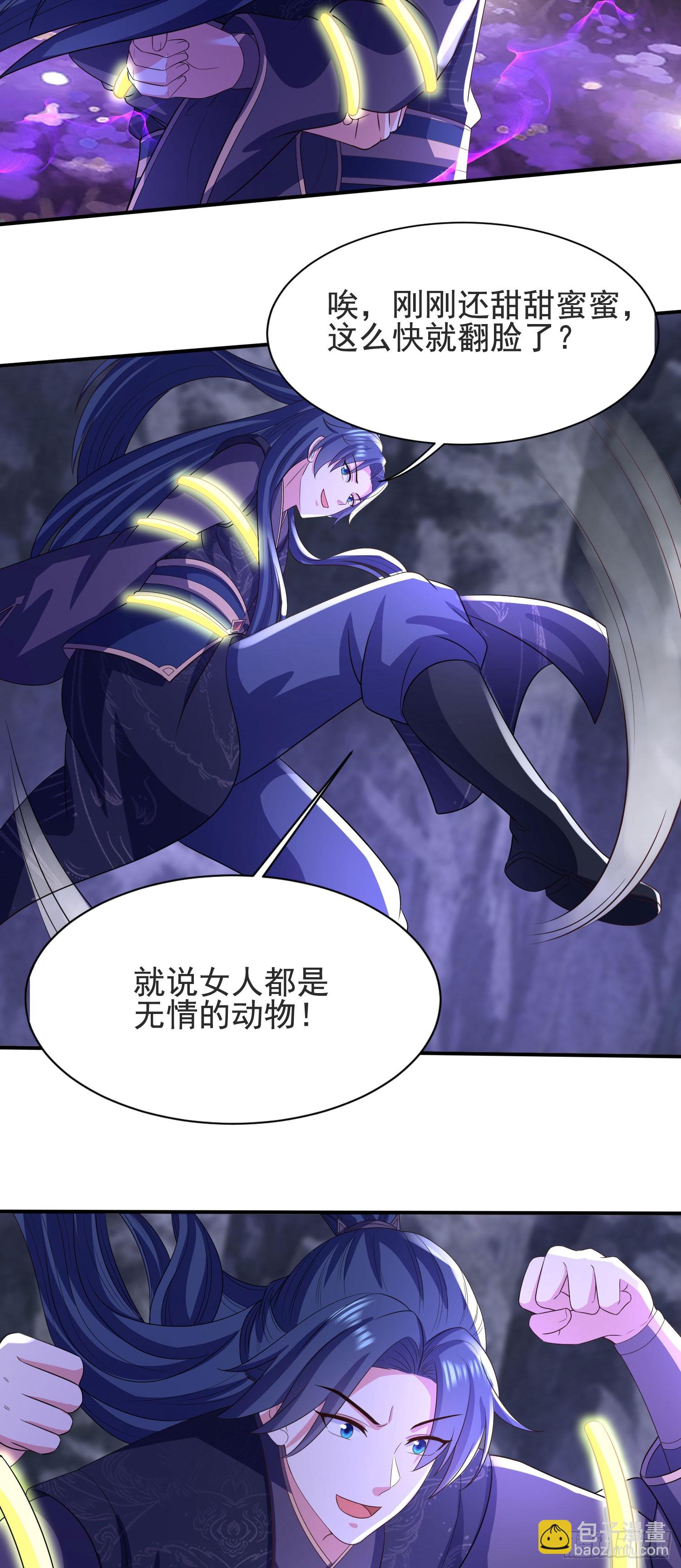 31大混战，师姐威武！-第31话