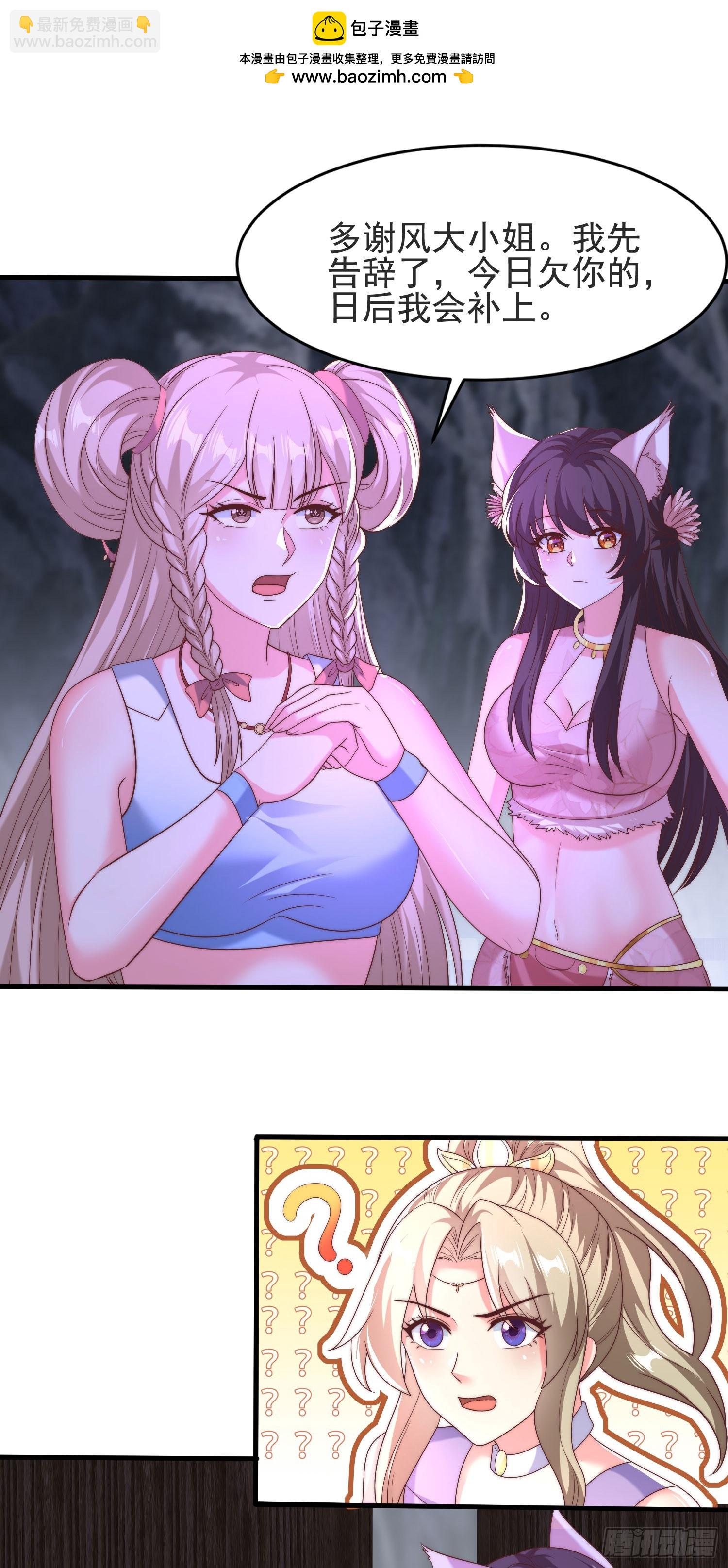 31大混战，师姐威武！-第31话