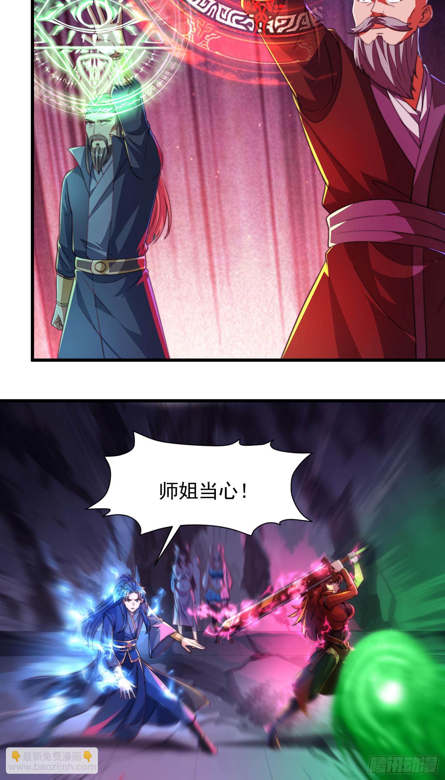 31大混战，师姐威武！-第31话