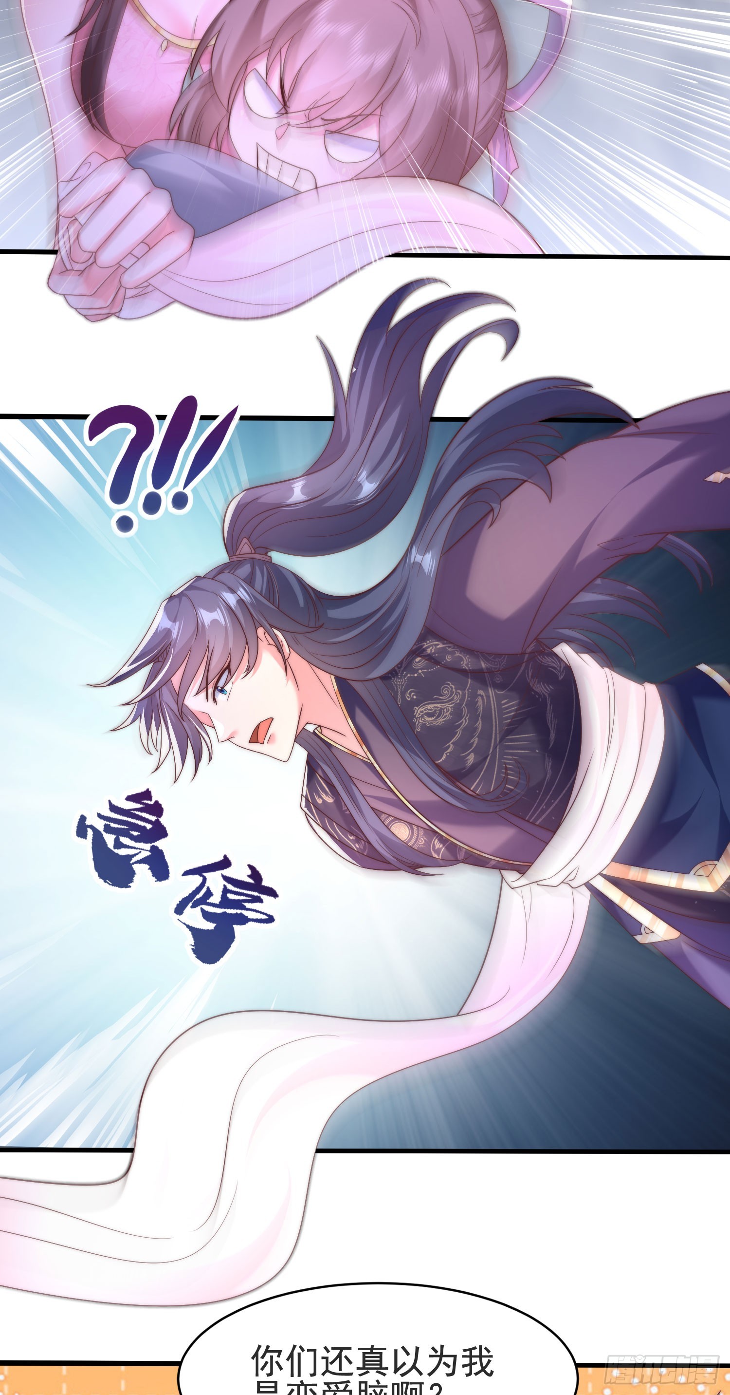 31大混战，师姐威武！-第31话