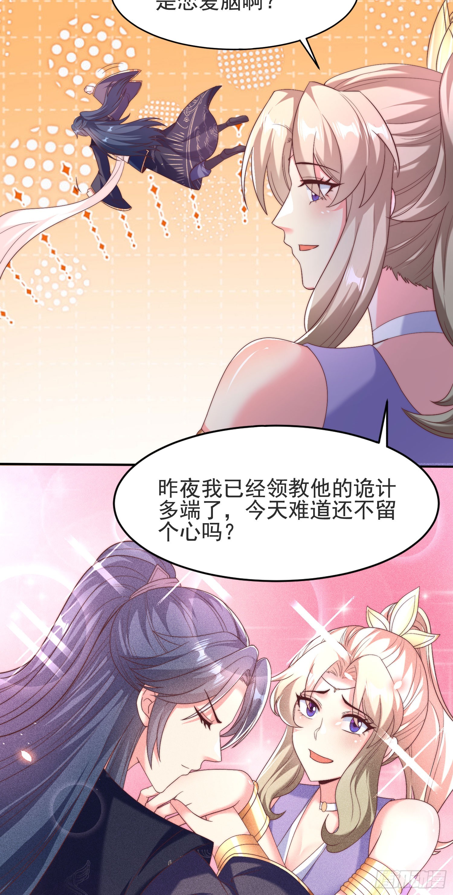 31大混战，师姐威武！-第31话