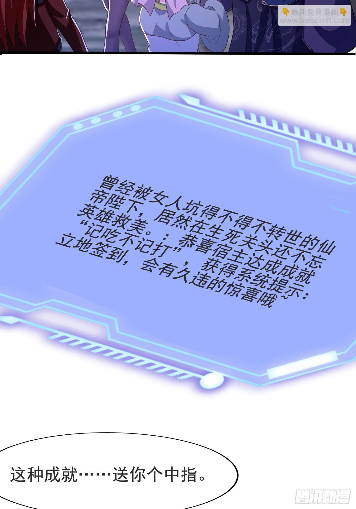 33大家轮流来亲师弟！-第33话