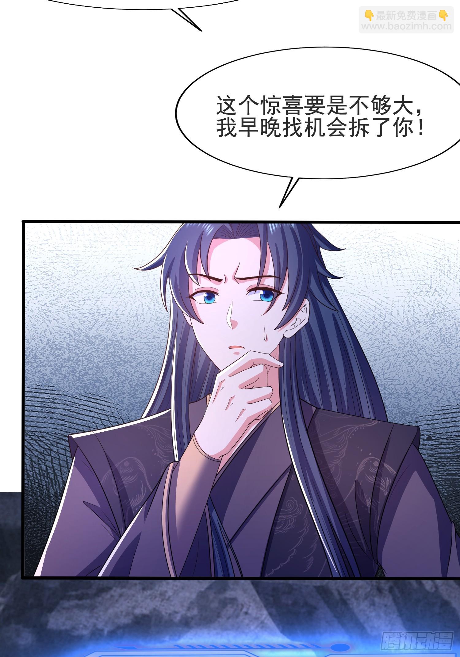 33大家轮流来亲师弟！-第33话