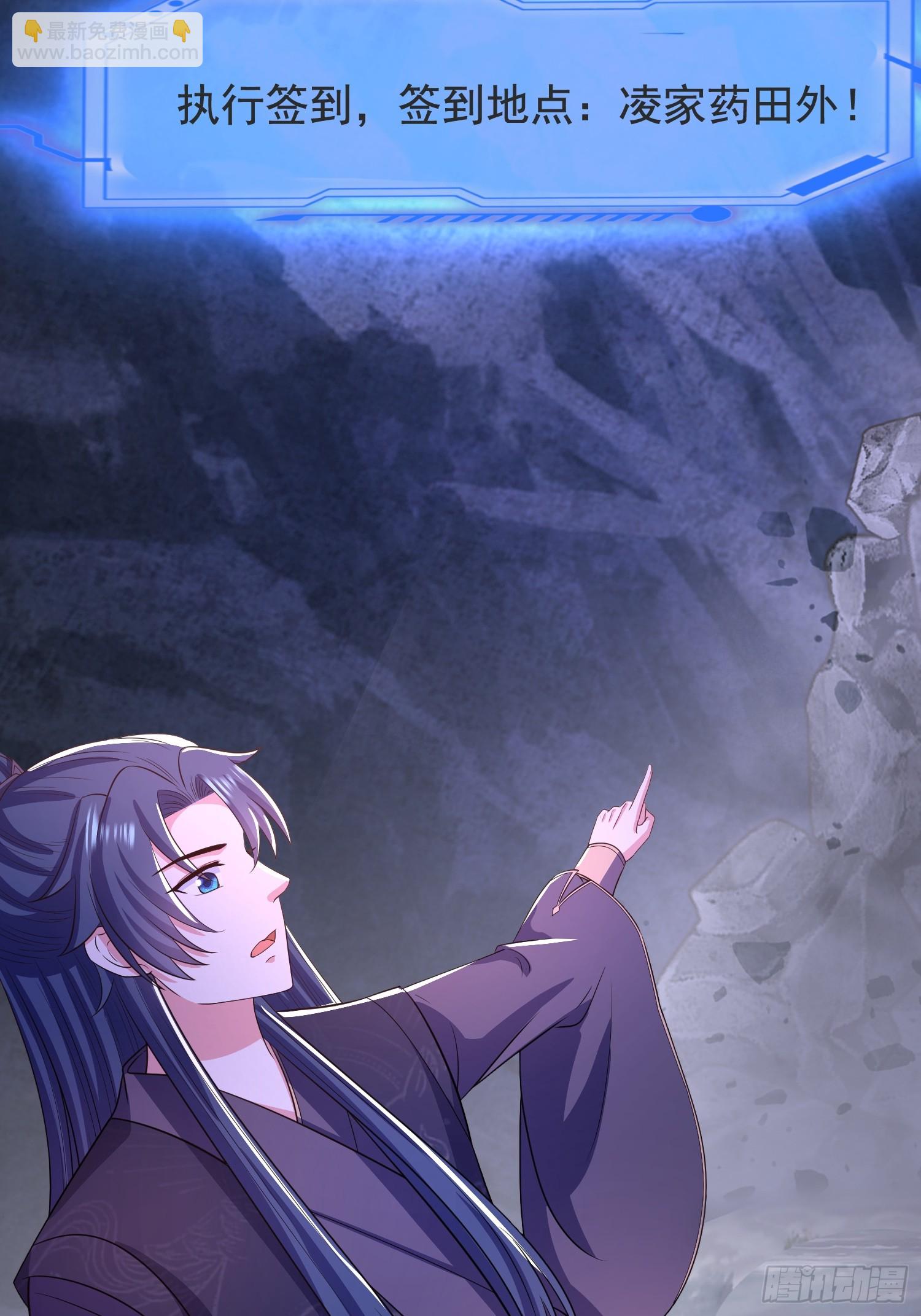 33大家轮流来亲师弟！-第33话