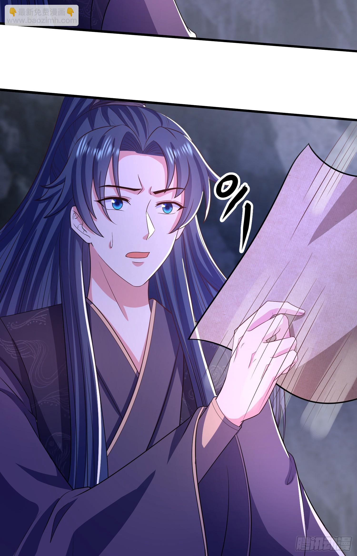 33大家轮流来亲师弟！-第33话