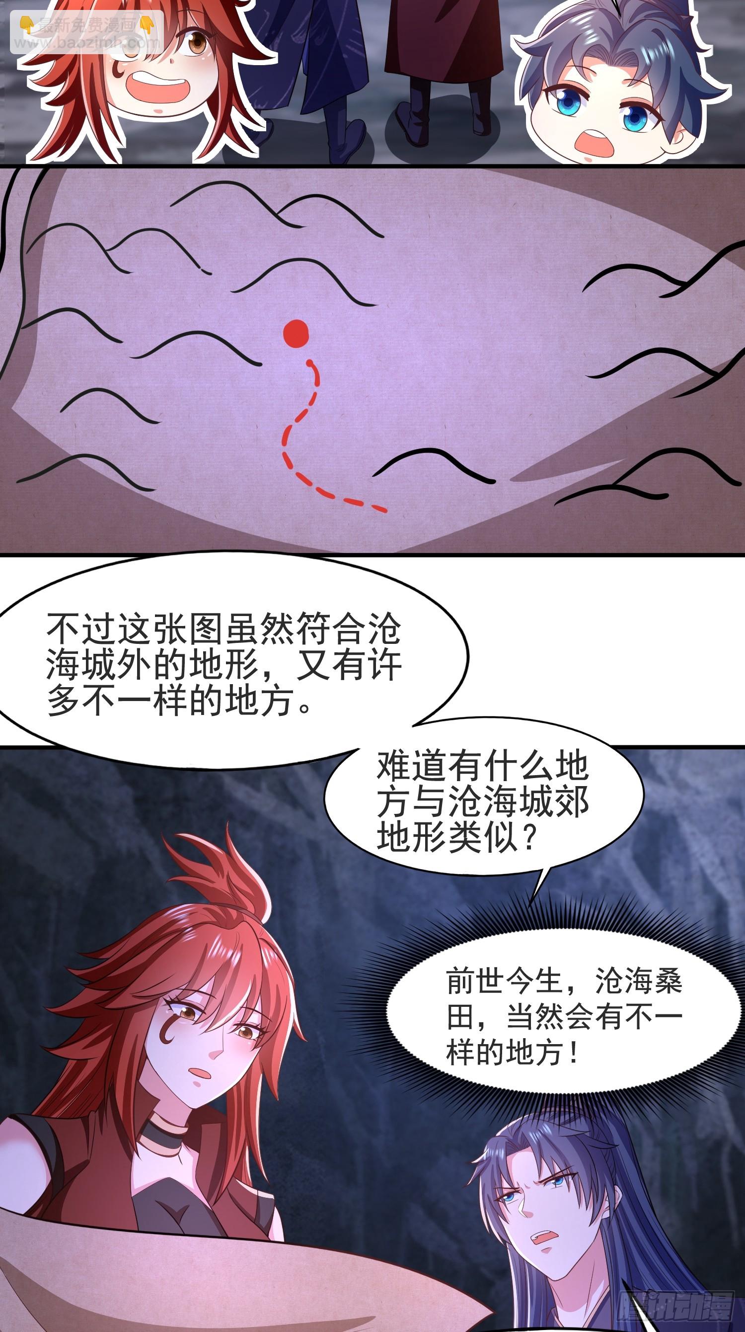 33大家轮流来亲师弟！-第33话