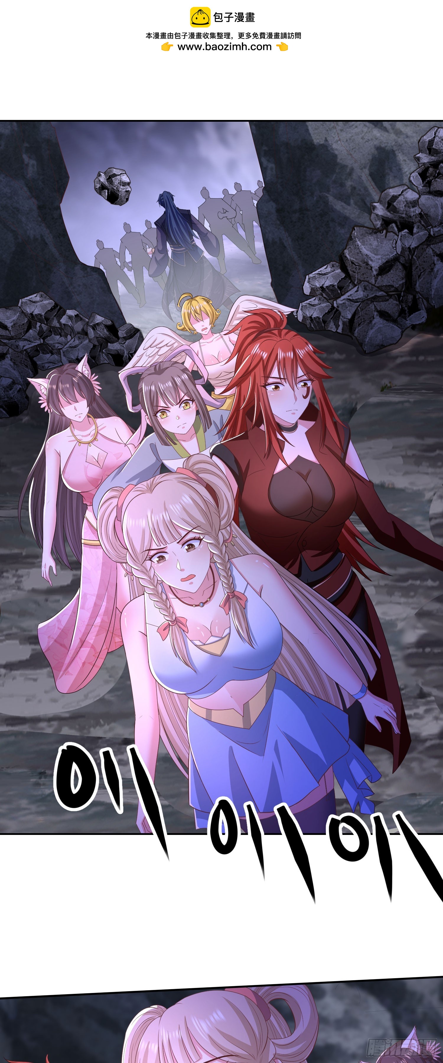 33大家轮流来亲师弟！-第33话