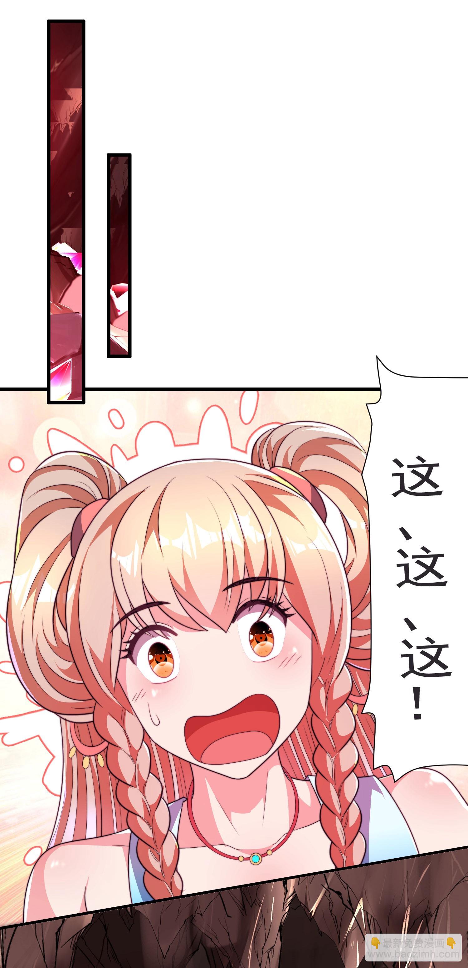 33大家轮流来亲师弟！-第33话