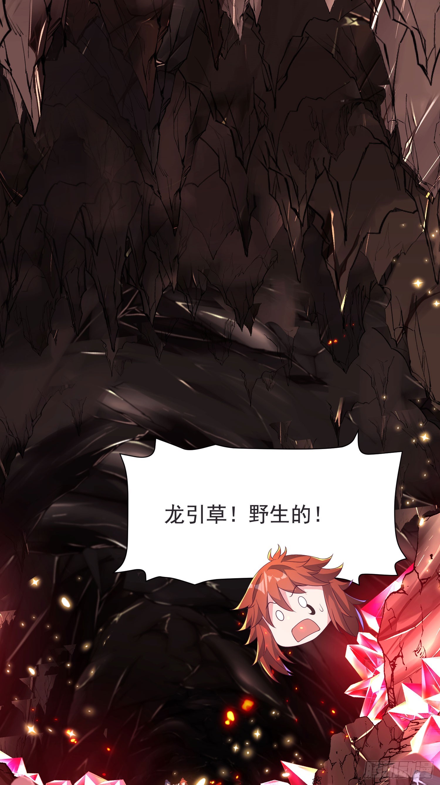 33大家轮流来亲师弟！-第33话