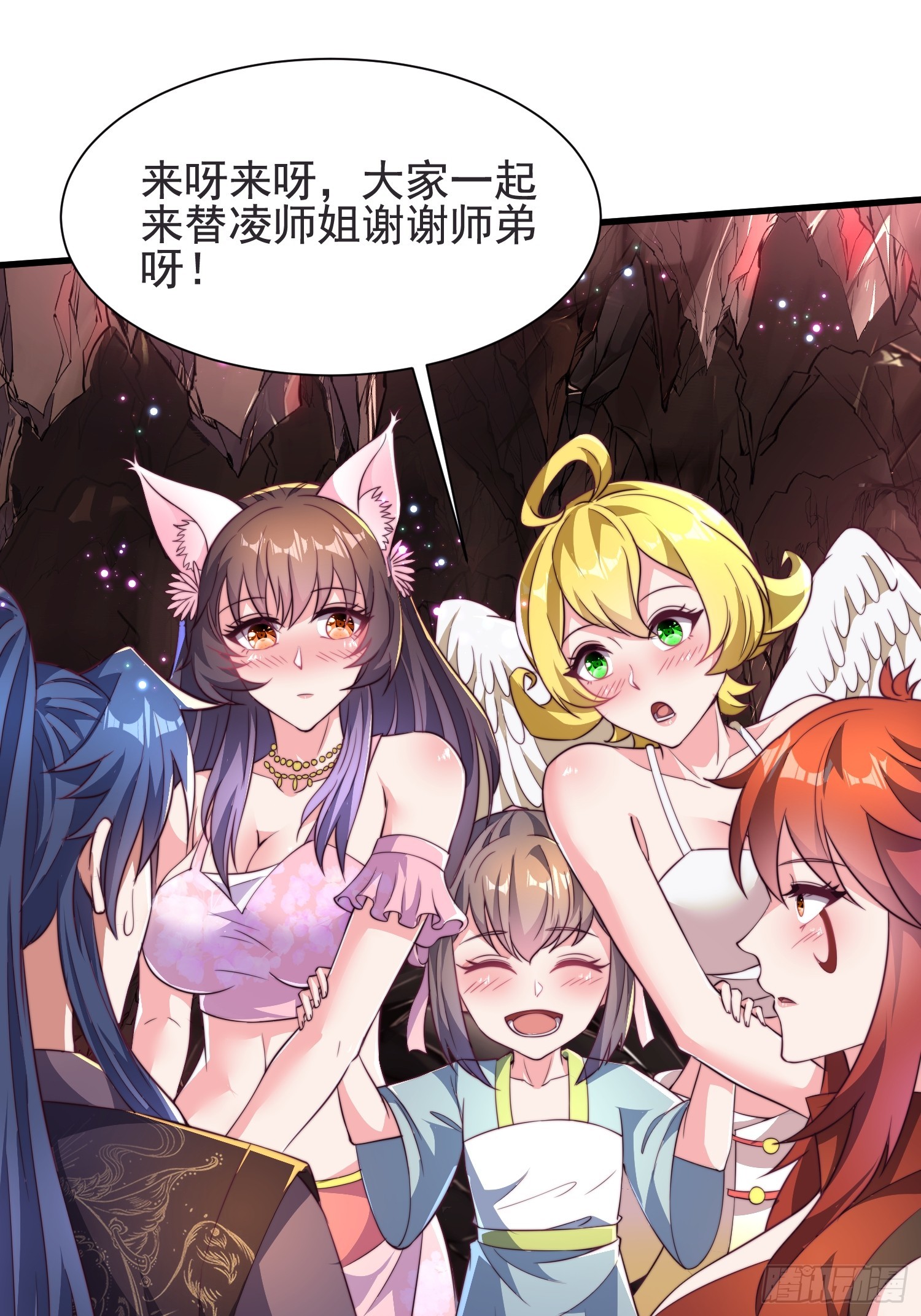 33大家轮流来亲师弟！-第33话