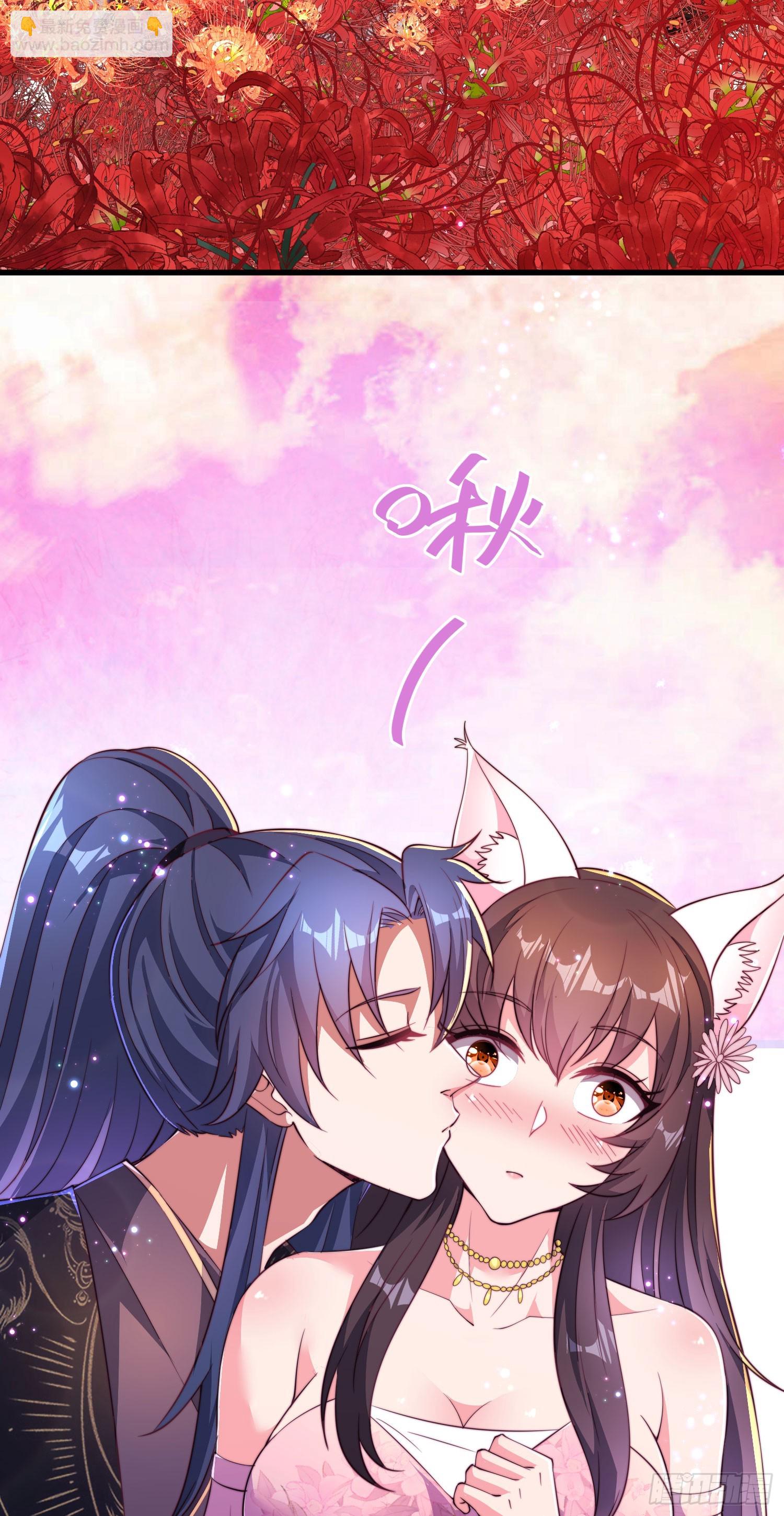 33大家轮流来亲师弟！-第33话