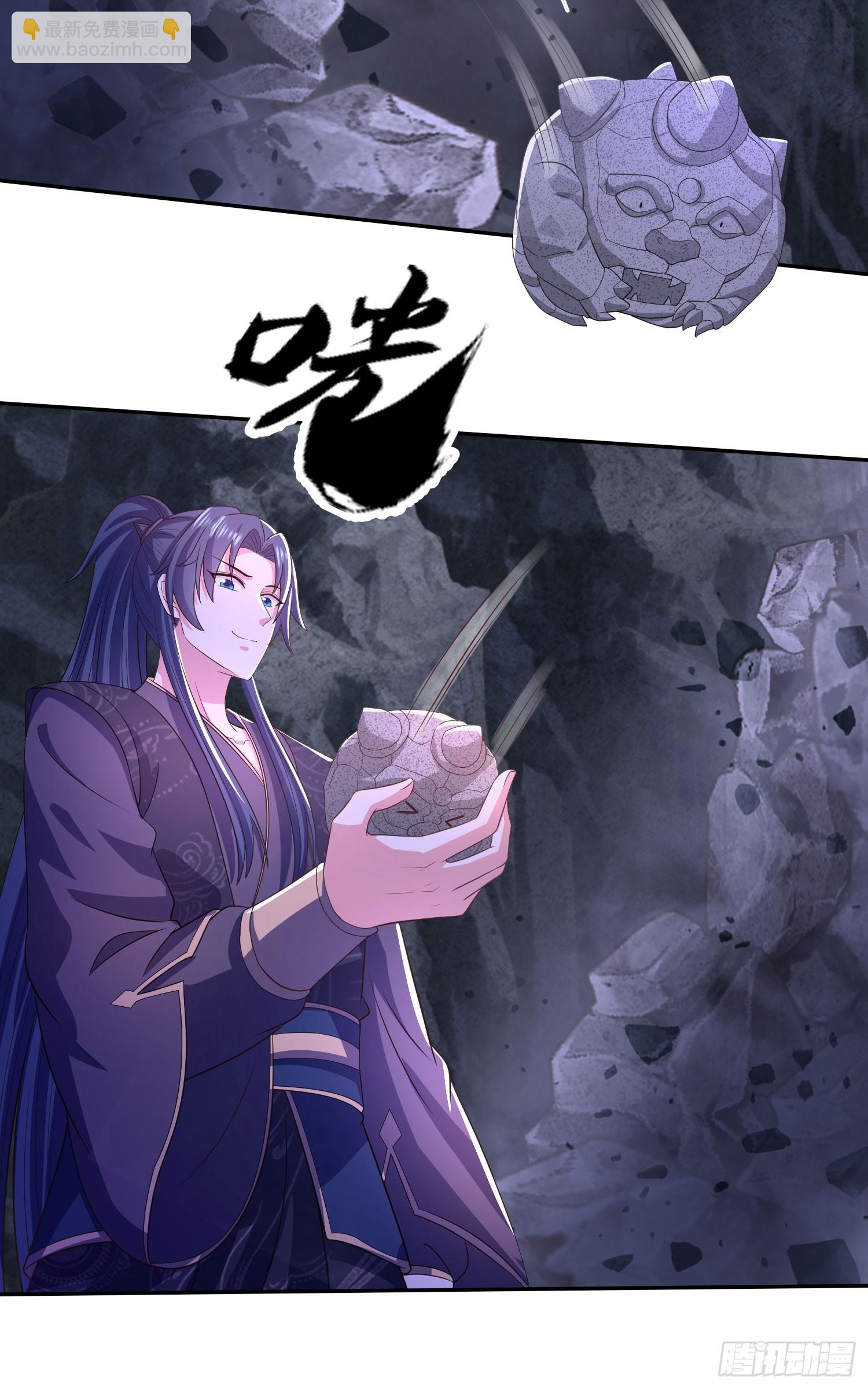 33大家轮流来亲师弟！-第33话