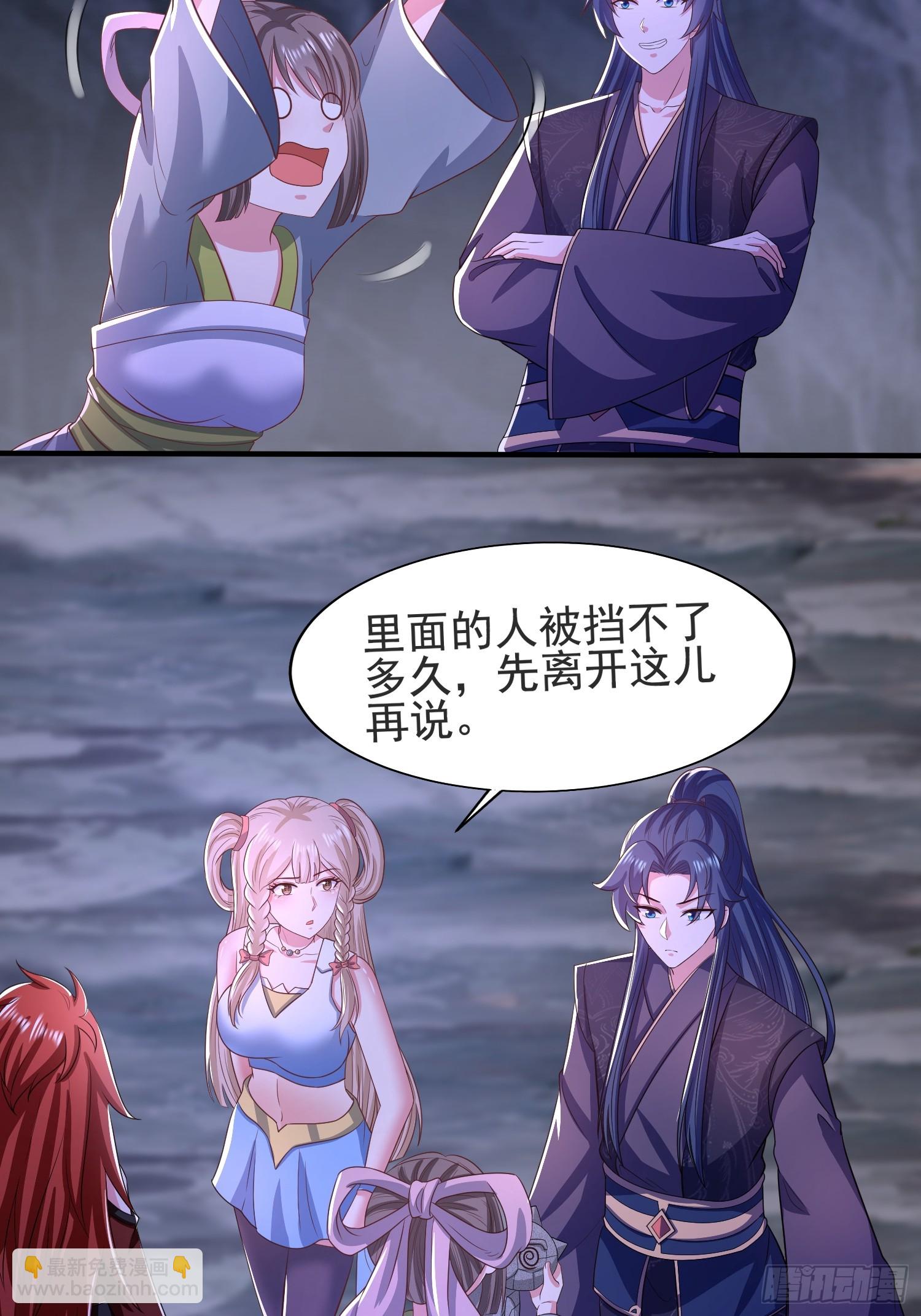 33大家轮流来亲师弟！-第33话