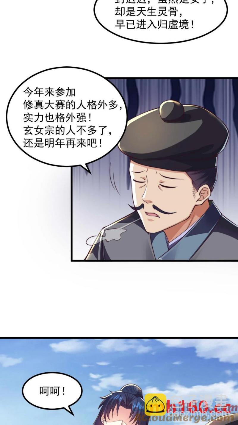 34师姐教我嘿嘿嘿-第35话