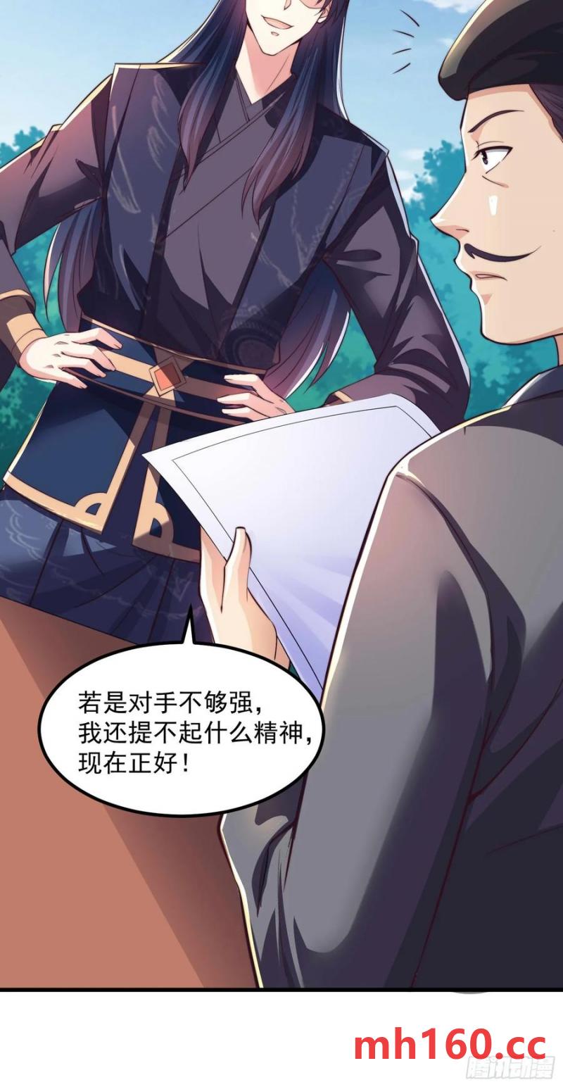 34师姐教我嘿嘿嘿-第35话