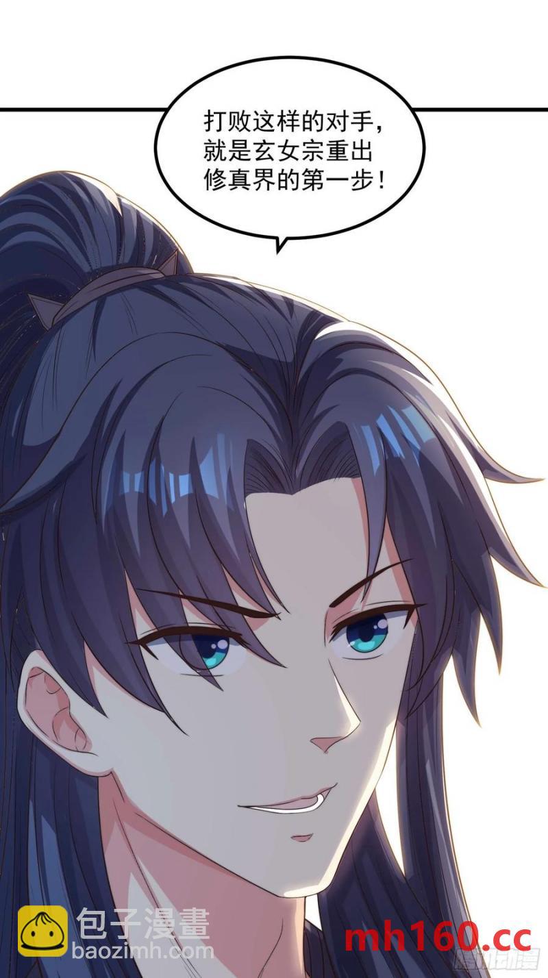 34师姐教我嘿嘿嘿-第35话