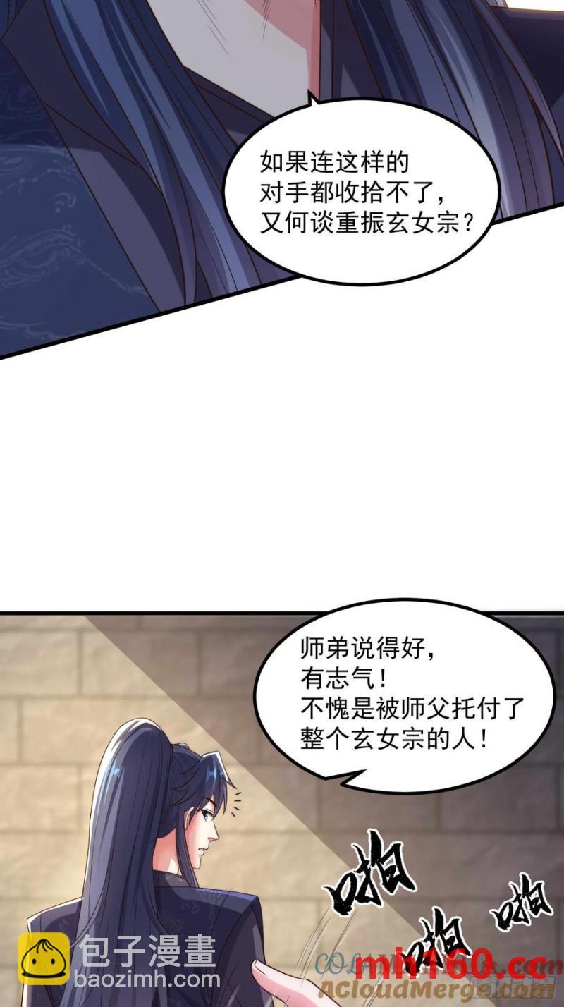 34师姐教我嘿嘿嘿-第35话