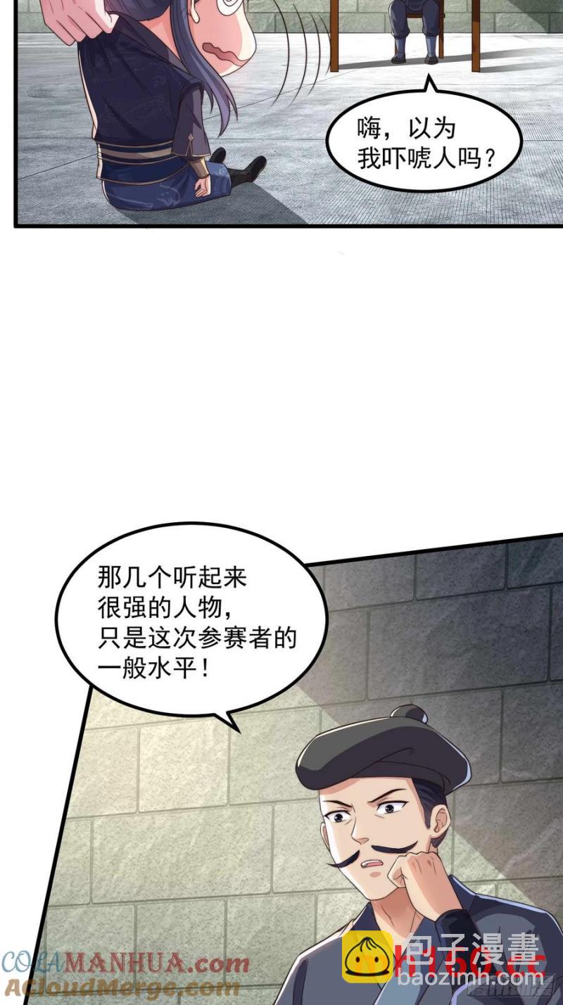 34师姐教我嘿嘿嘿-第35话