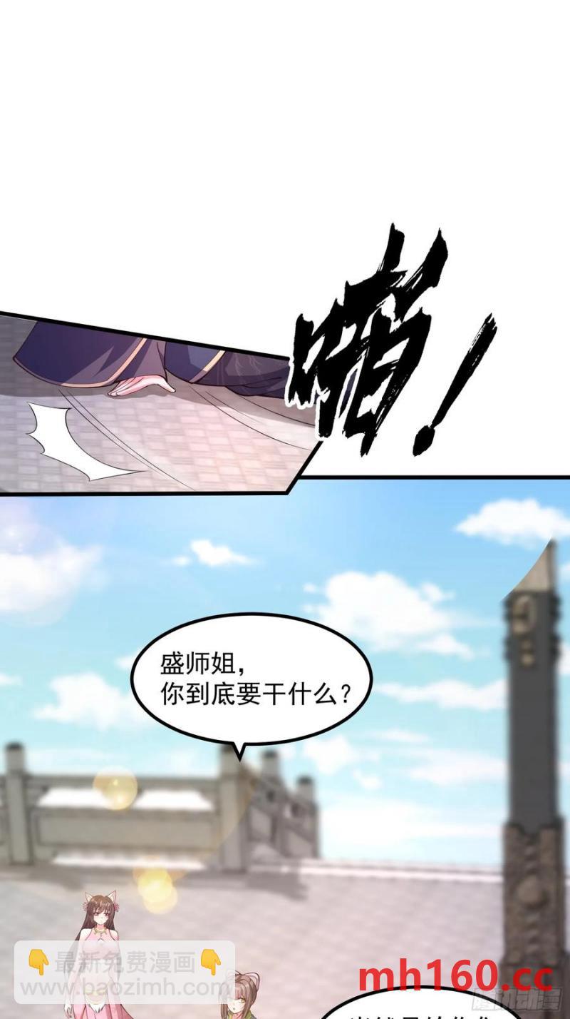 34师姐教我嘿嘿嘿-第35话