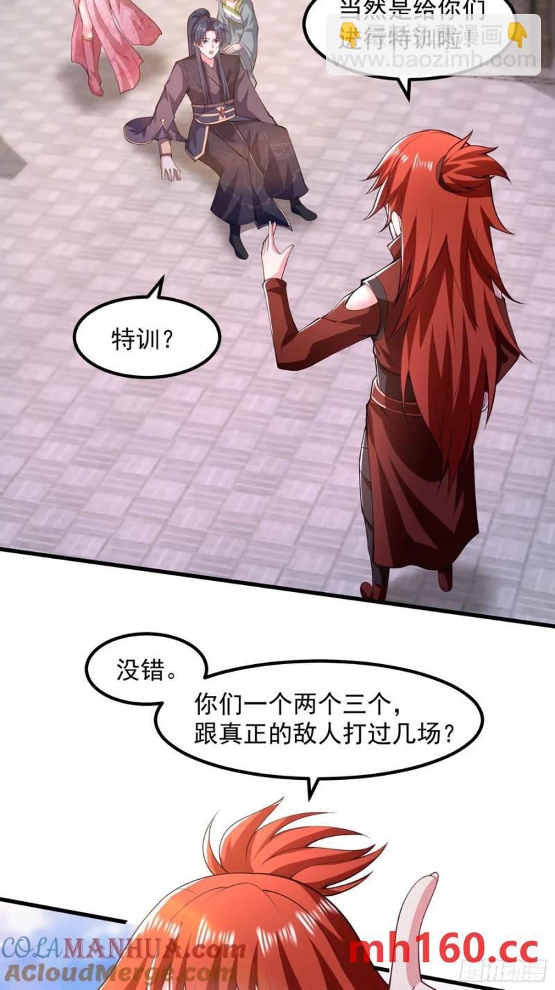 34师姐教我嘿嘿嘿-第35话