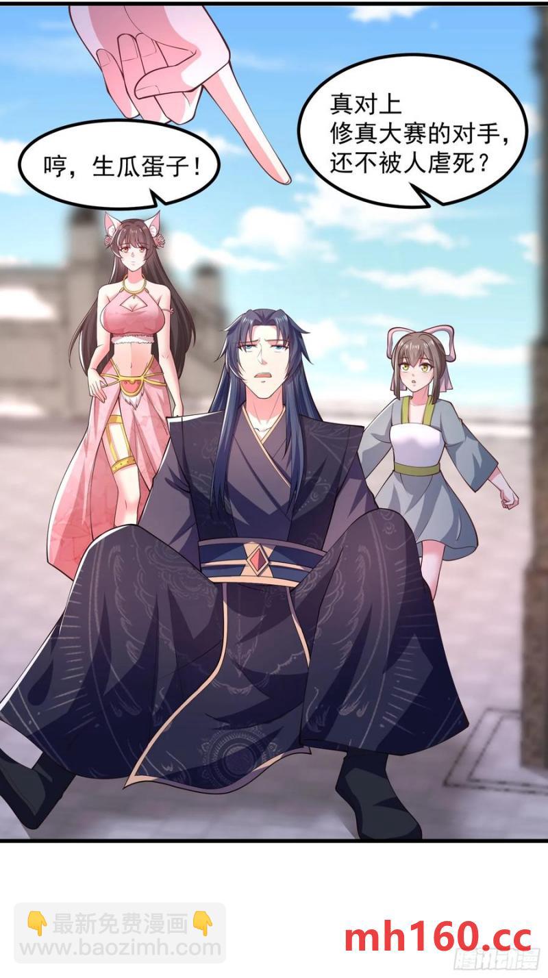 34师姐教我嘿嘿嘿-第35话