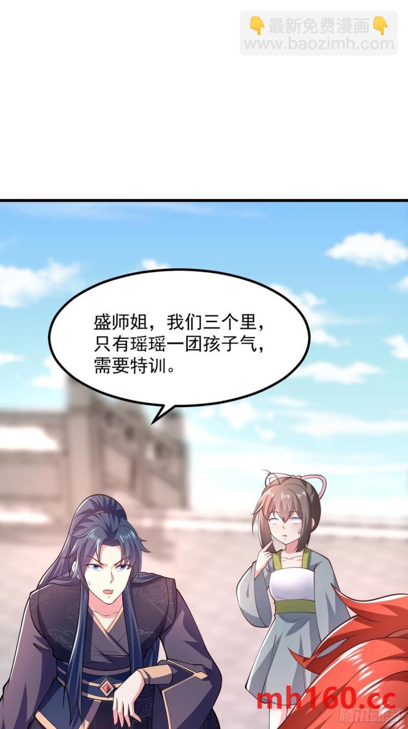 34师姐教我嘿嘿嘿-第35话