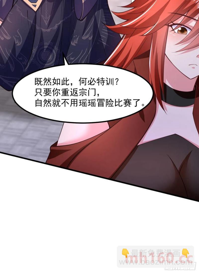 34师姐教我嘿嘿嘿-第35话