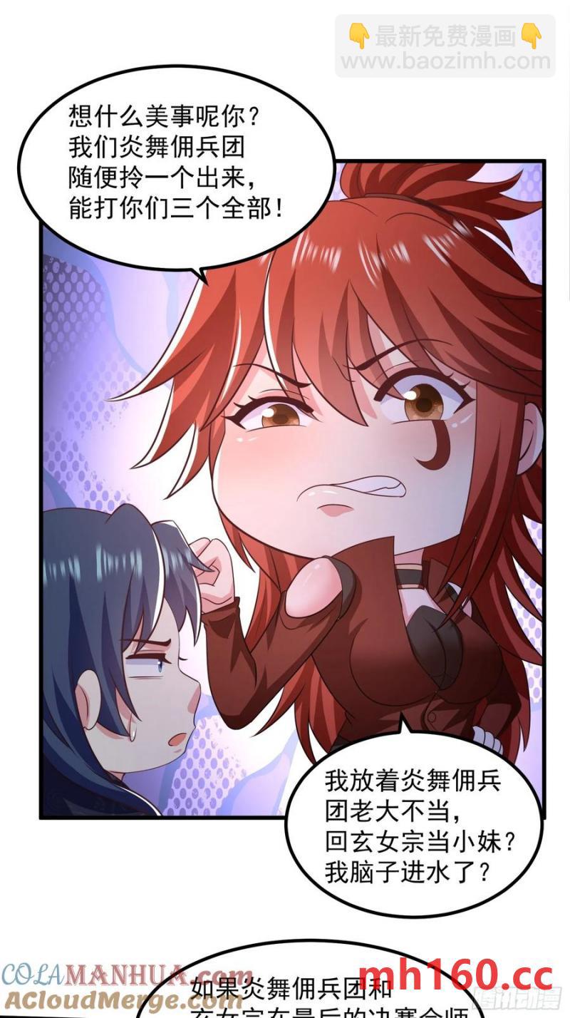 34师姐教我嘿嘿嘿-第35话